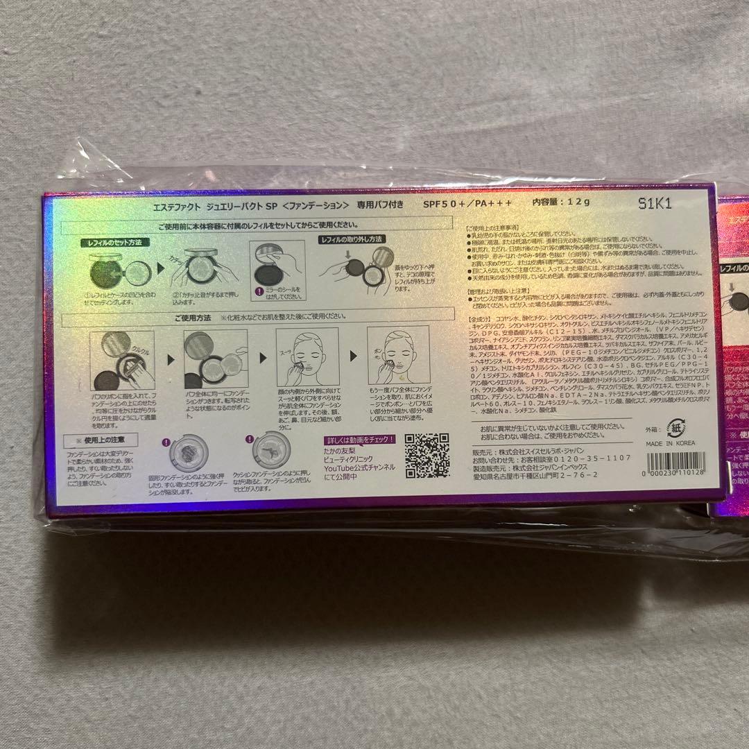 新品未使用！たかの友梨　エステファクト　ジュエリーパクトSP