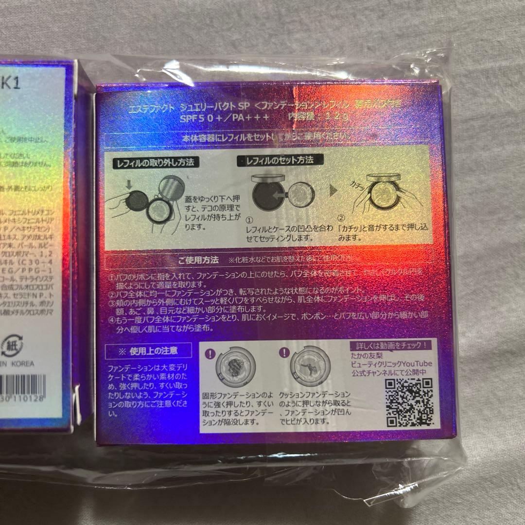 新品未使用！たかの友梨　エステファクト　ジュエリーパクトSP