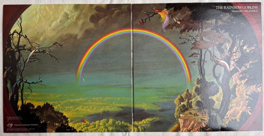 高中正義 虹伝説 THE RAINBOW GOBLINS