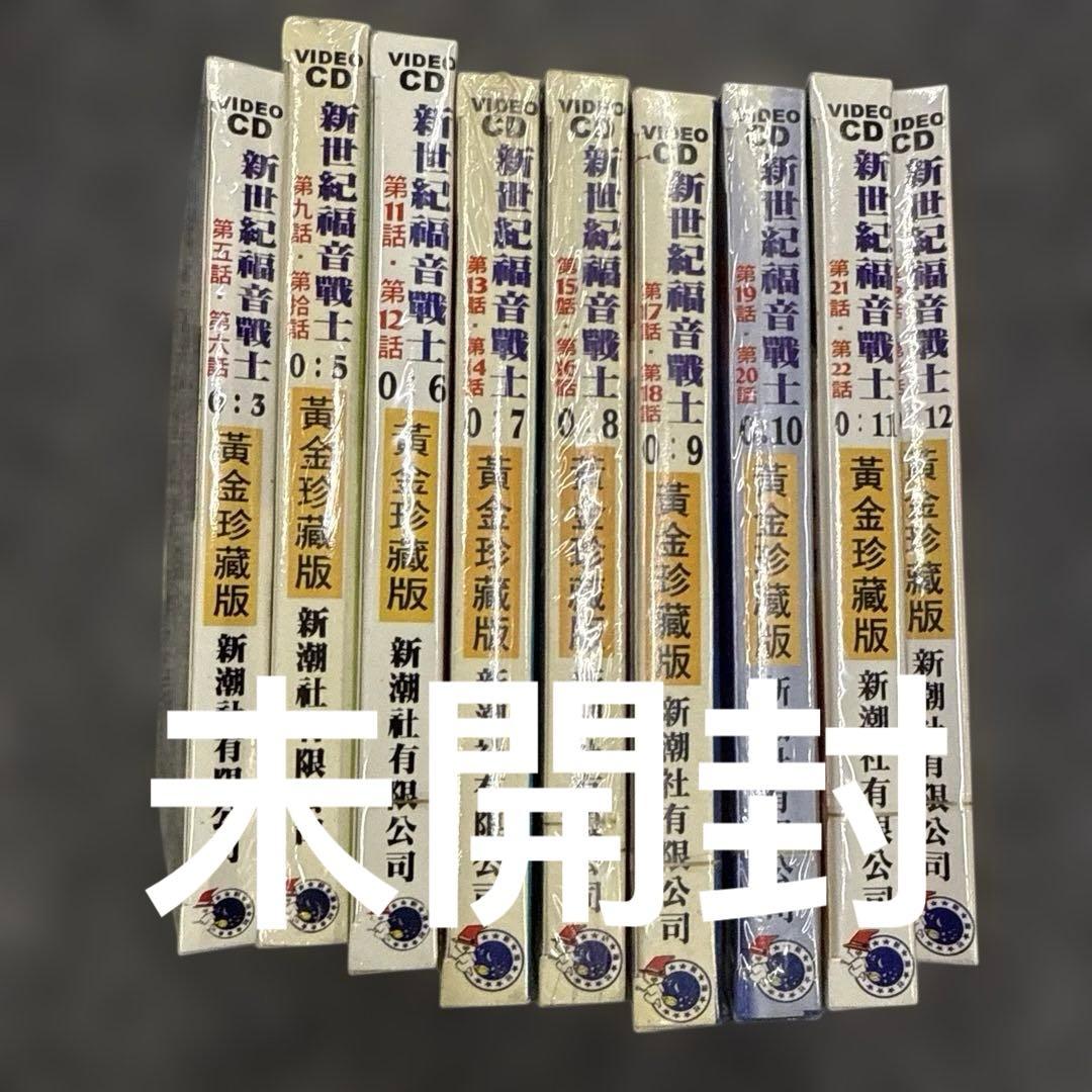 新世紀エヴァンゲリオン【volume2-12)4卷欠品