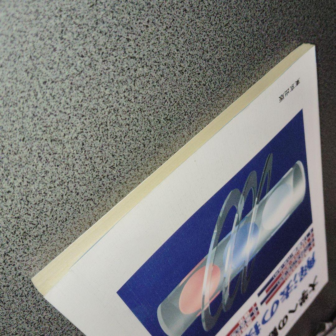 大学への数学 解法の探求 I　1994年5月臨時増刊 東京出版