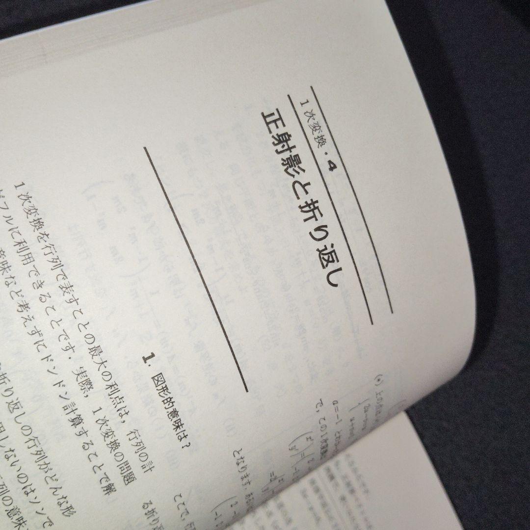 大学への数学 解法の探求 I　1994年5月臨時増刊 東京出版