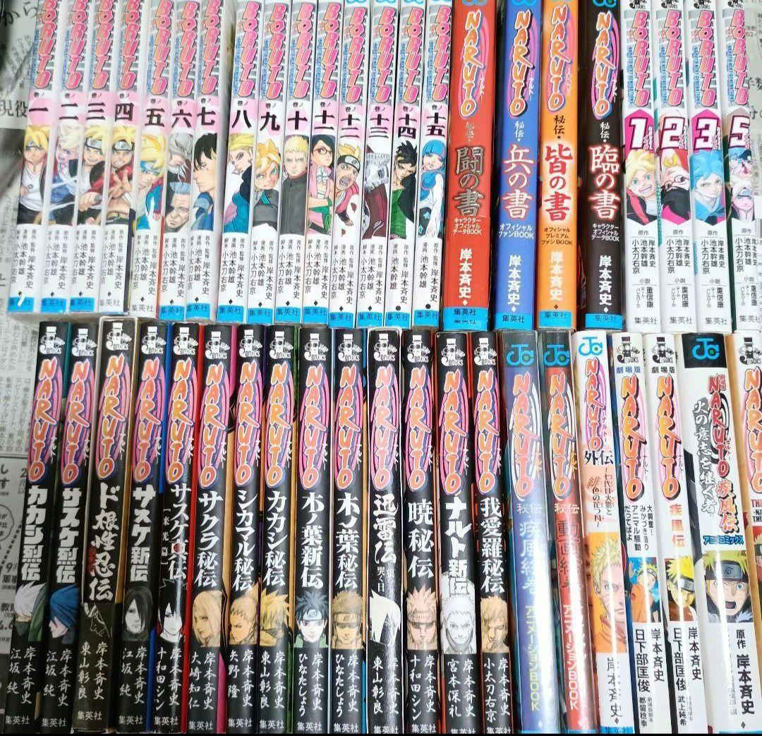 ナルト全巻美品関連本44冊付き