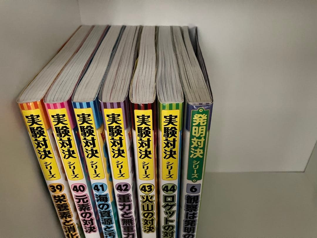 実験対決シリーズ 44巻セット＋発明対決1冊おまけ