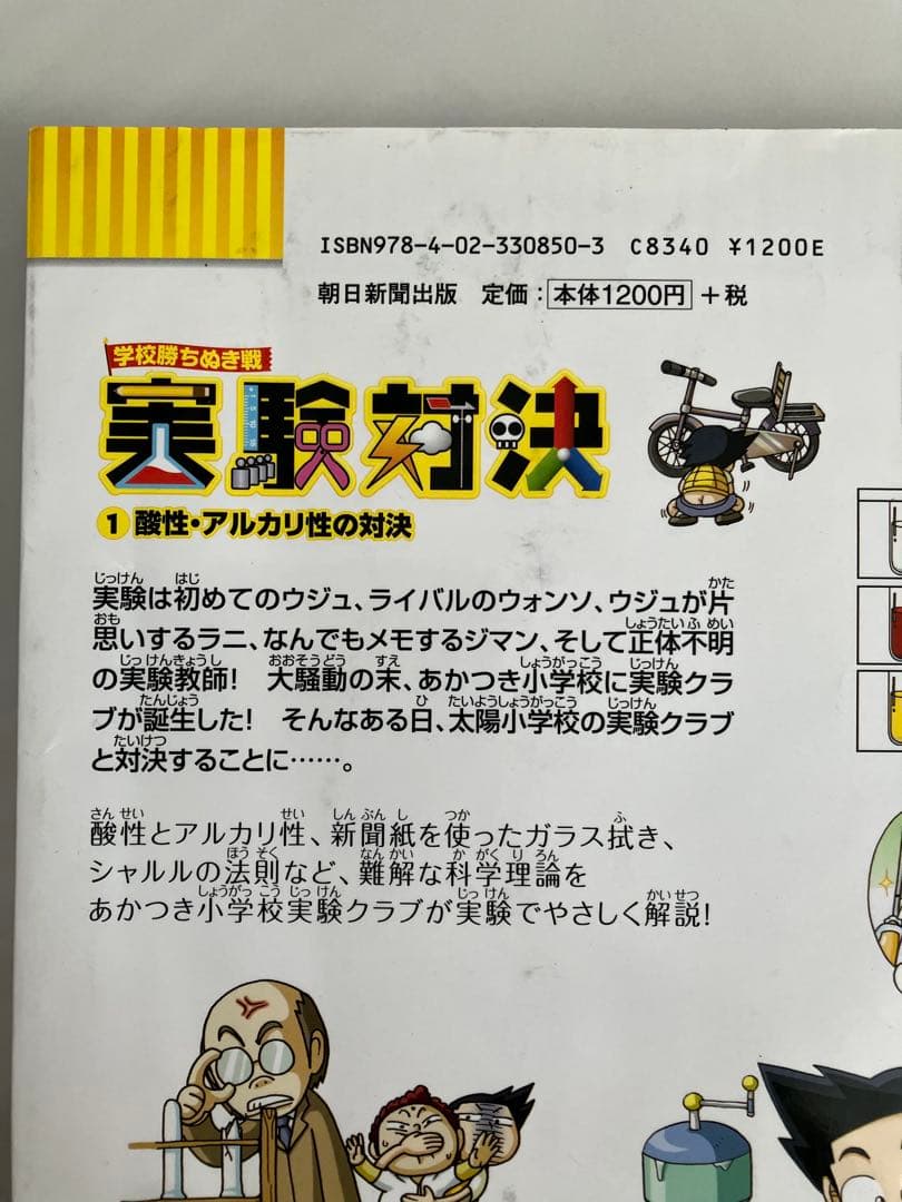 実験対決シリーズ 44巻セット＋発明対決1冊おまけ