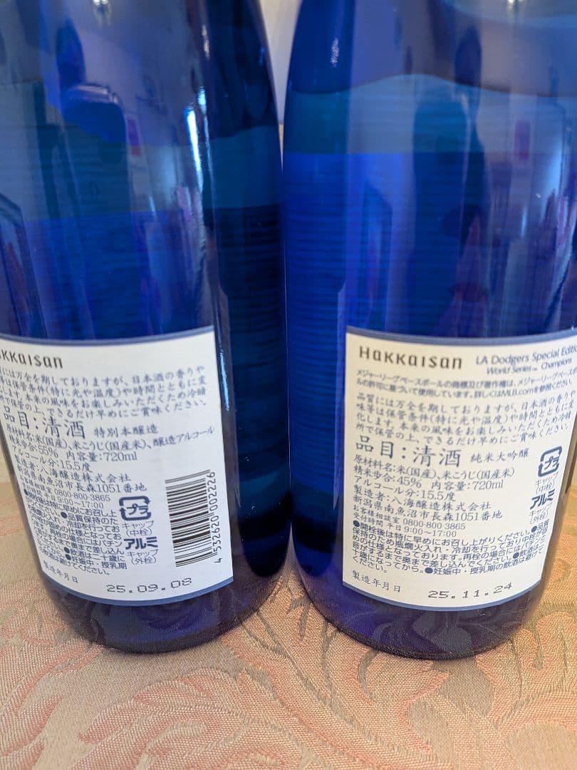 Hakkaisan 特別本醸造酒 LA Dodgers 720ml　2本セット