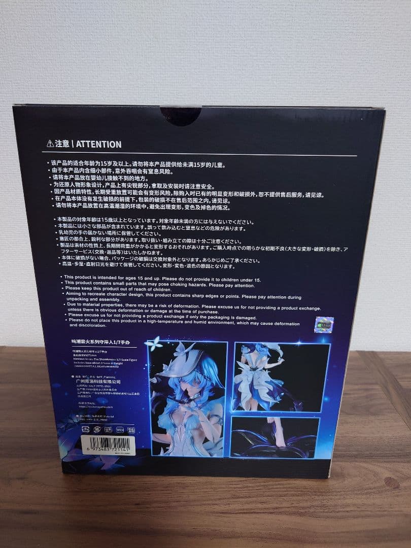 鳴潮 Metheus Series ショアキーパー 1/7 完成品フィギュア