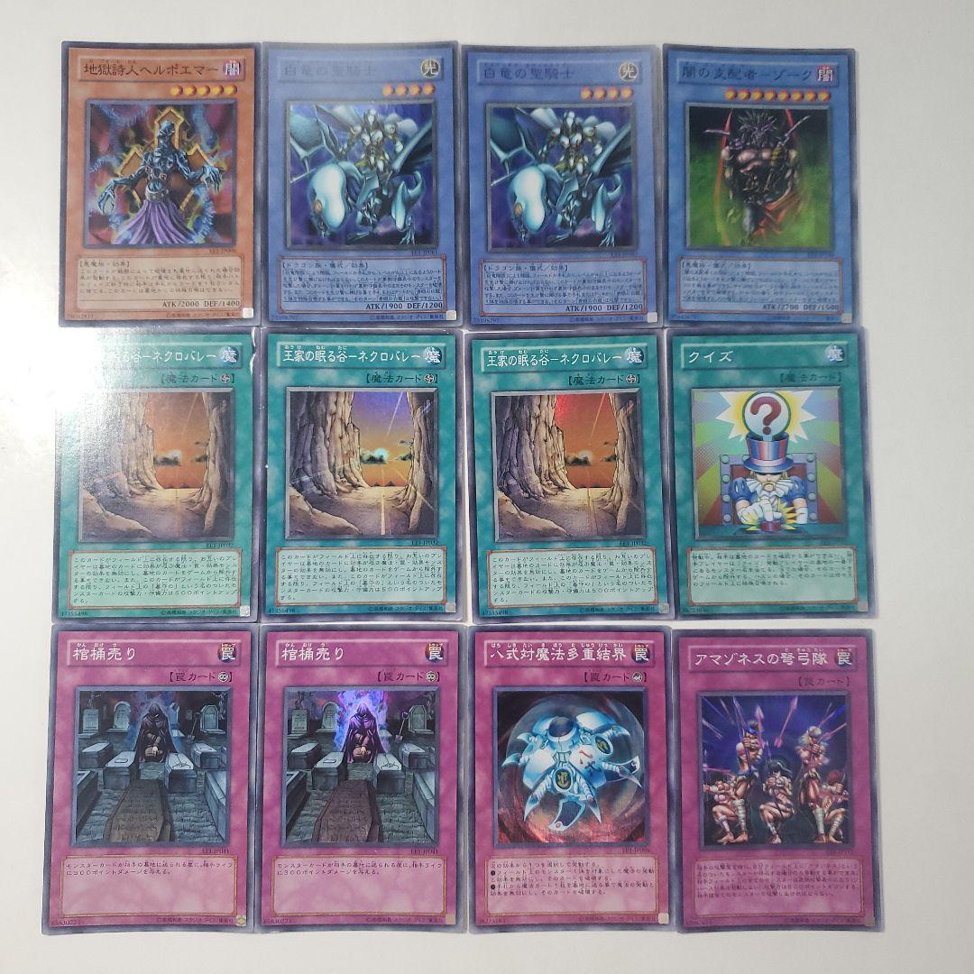 遊戯王　be,ee　スーパーレア以上　まとめ　ゲートボール