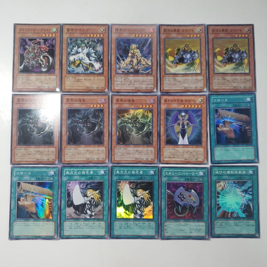 遊戯王　be,ee　スーパーレア以上　まとめ　ゲートボール