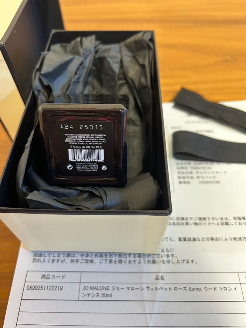 Jo Malone ベルベット ローズ＆ウード 50ml