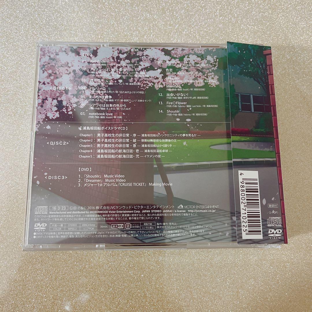 はじまりの合図　CRUISE TICKET 特典スリーブ付き