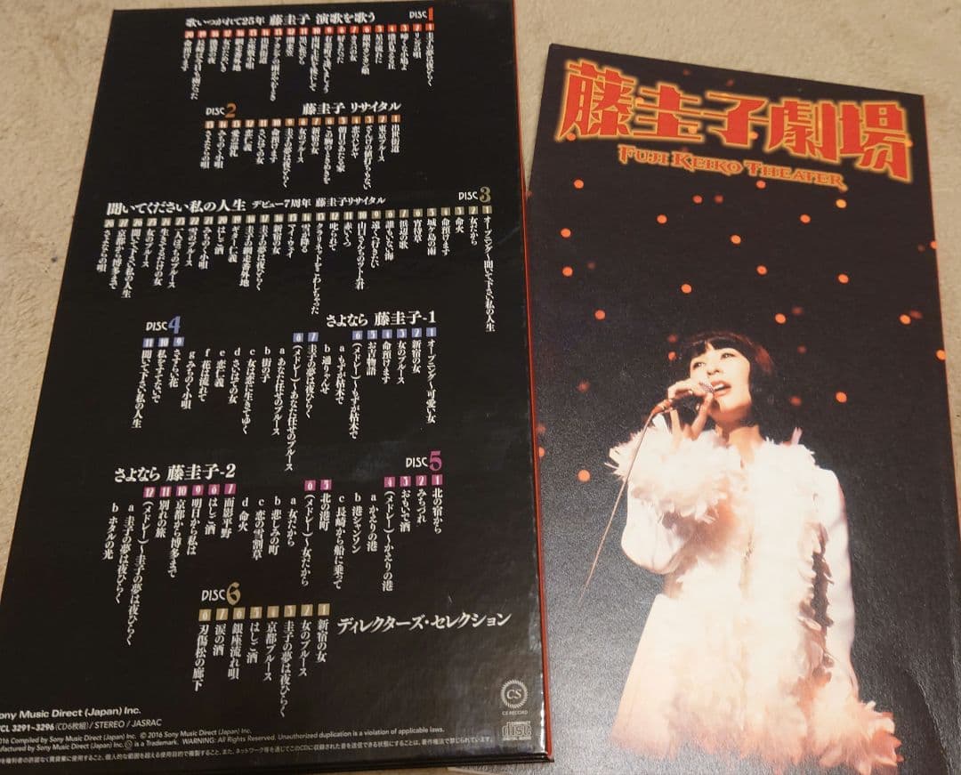 藤圭子劇場☆FUJI KEIKO THEATER