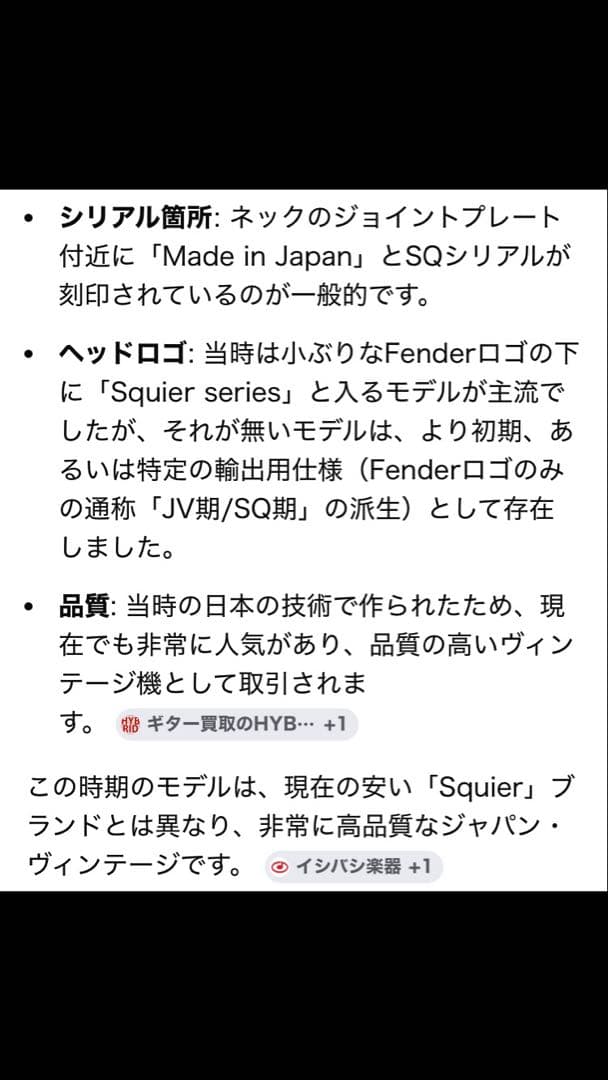 Fender Japan Telecaster ブラック SQシリアル 希少