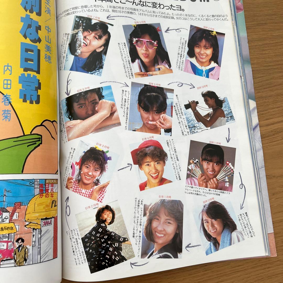 美穂がんばる特集号