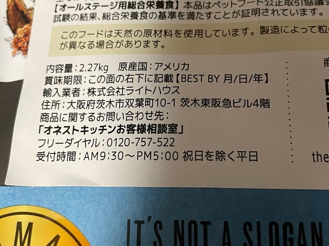 オネストキッチン クランチ グレインフリー ターキー 2.27kg