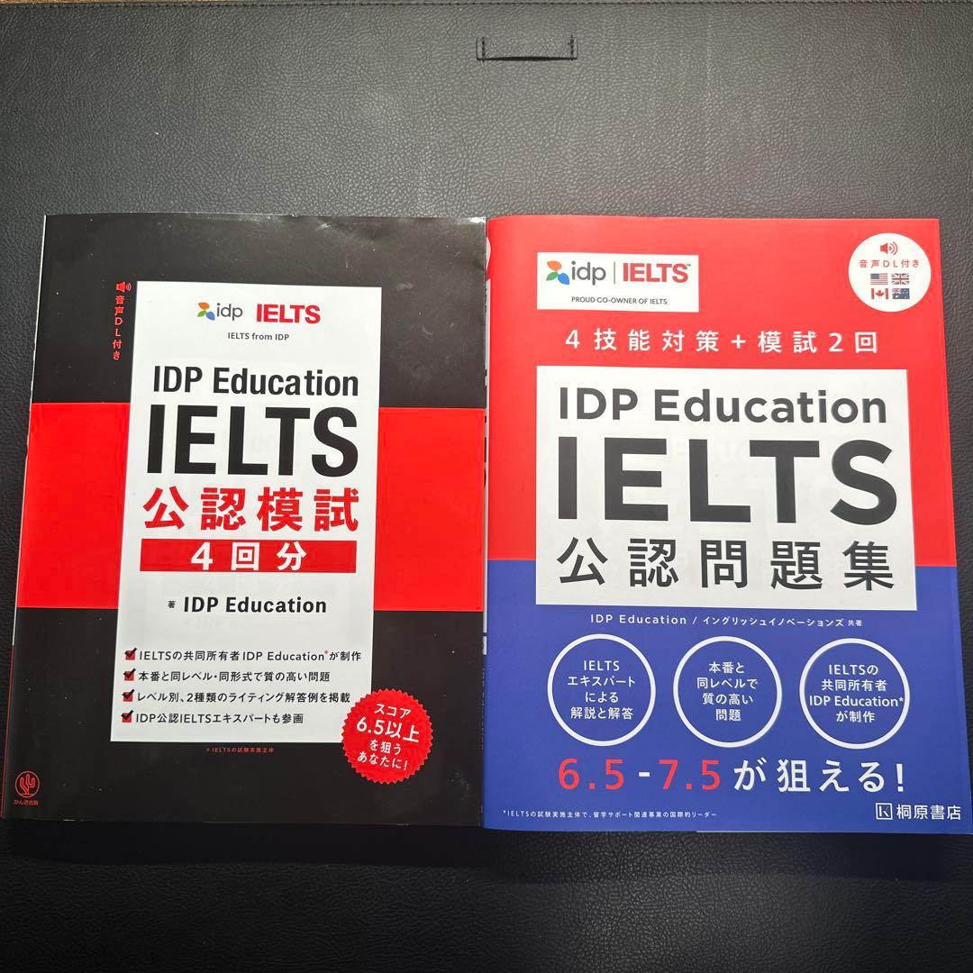 まとめ売り　IELTS公認問題集 + その他参考書