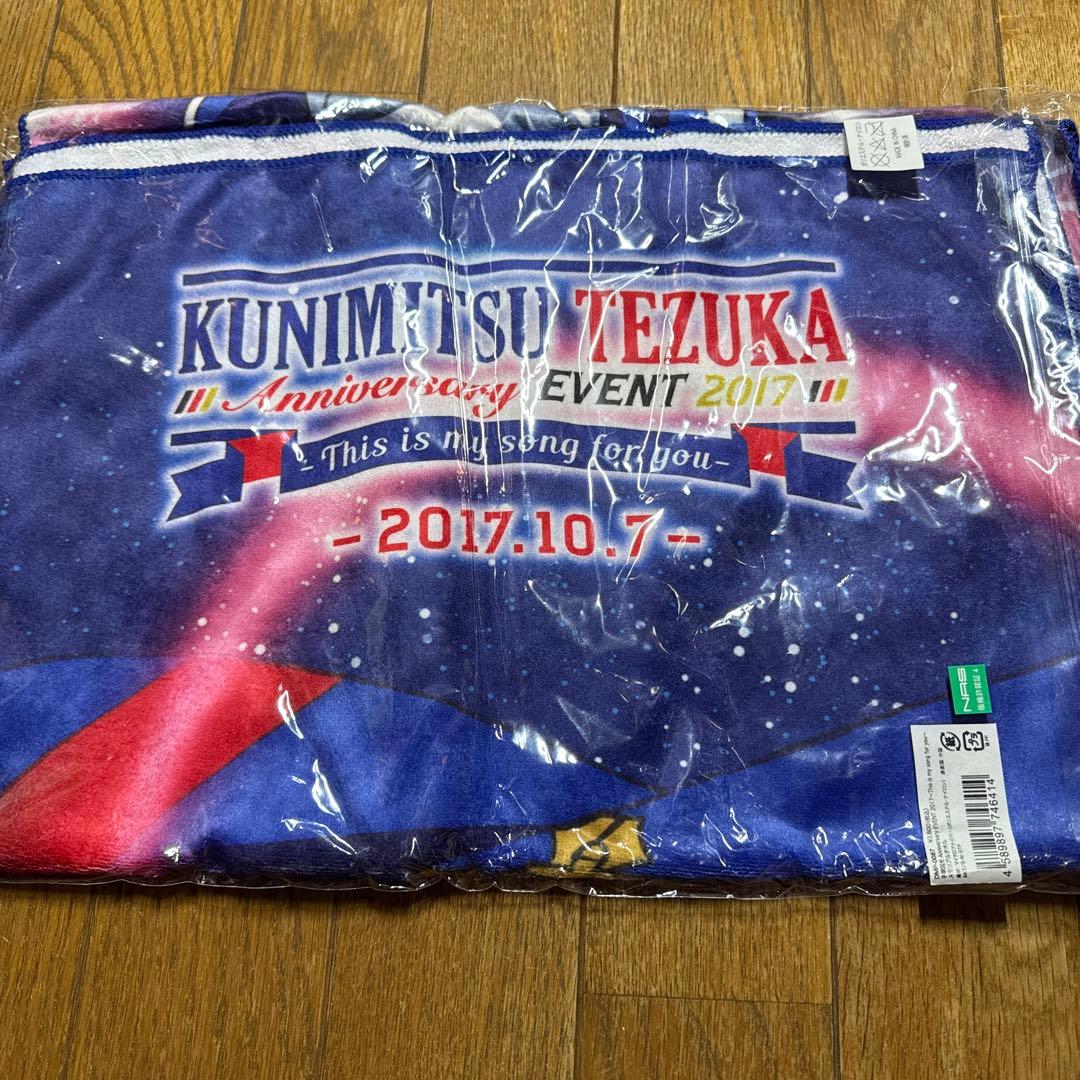 手塚国光 Anniversary タオル メモリアルタオル