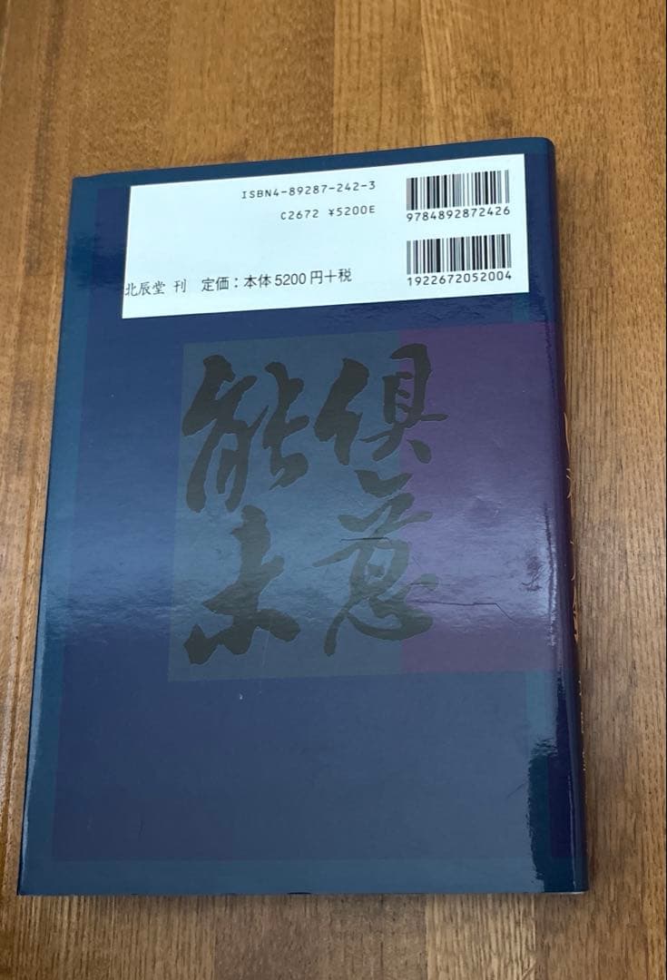 ぐい呑大鑑