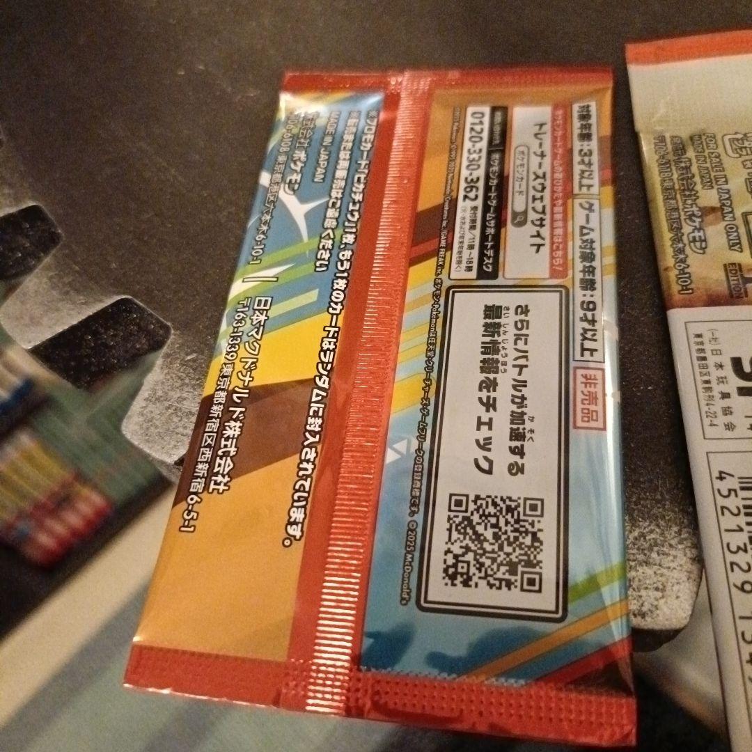 プロモカードパック & XYライジングフィスト セット売り