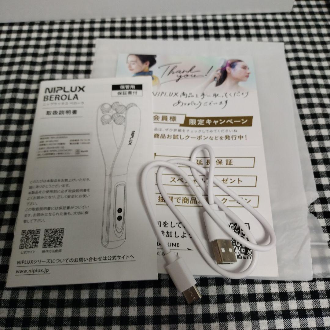 【箱発送】NIPLUX BEROLA 美顔ローラー 美顔器 小顔マッサージ