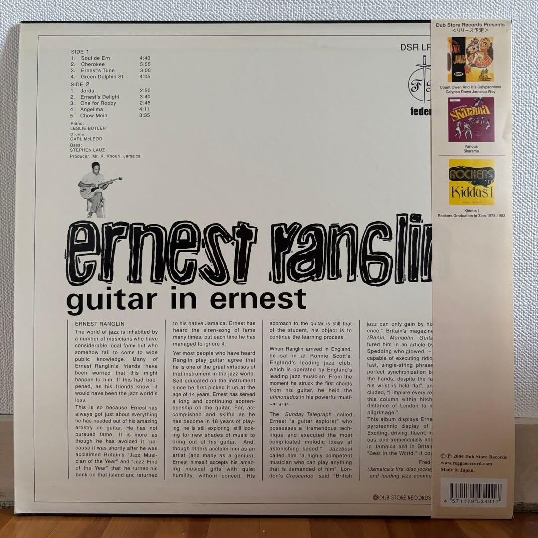 レコード Guitar In Ernest Ranglin レアグルーヴ ジャズ