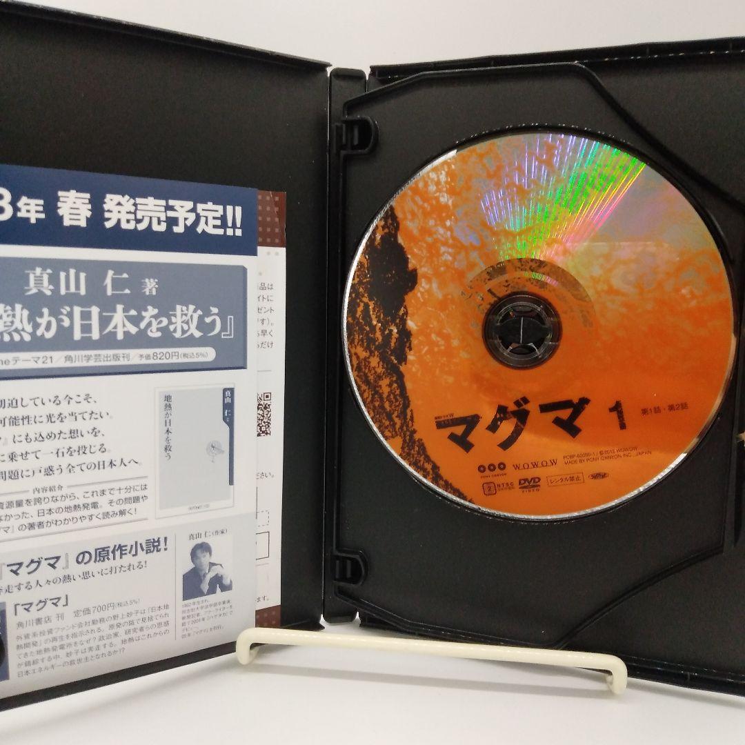 連続ドラマW マグマ DVD-BOX〈3枚組〉尾野真千子 主演　地熱発電