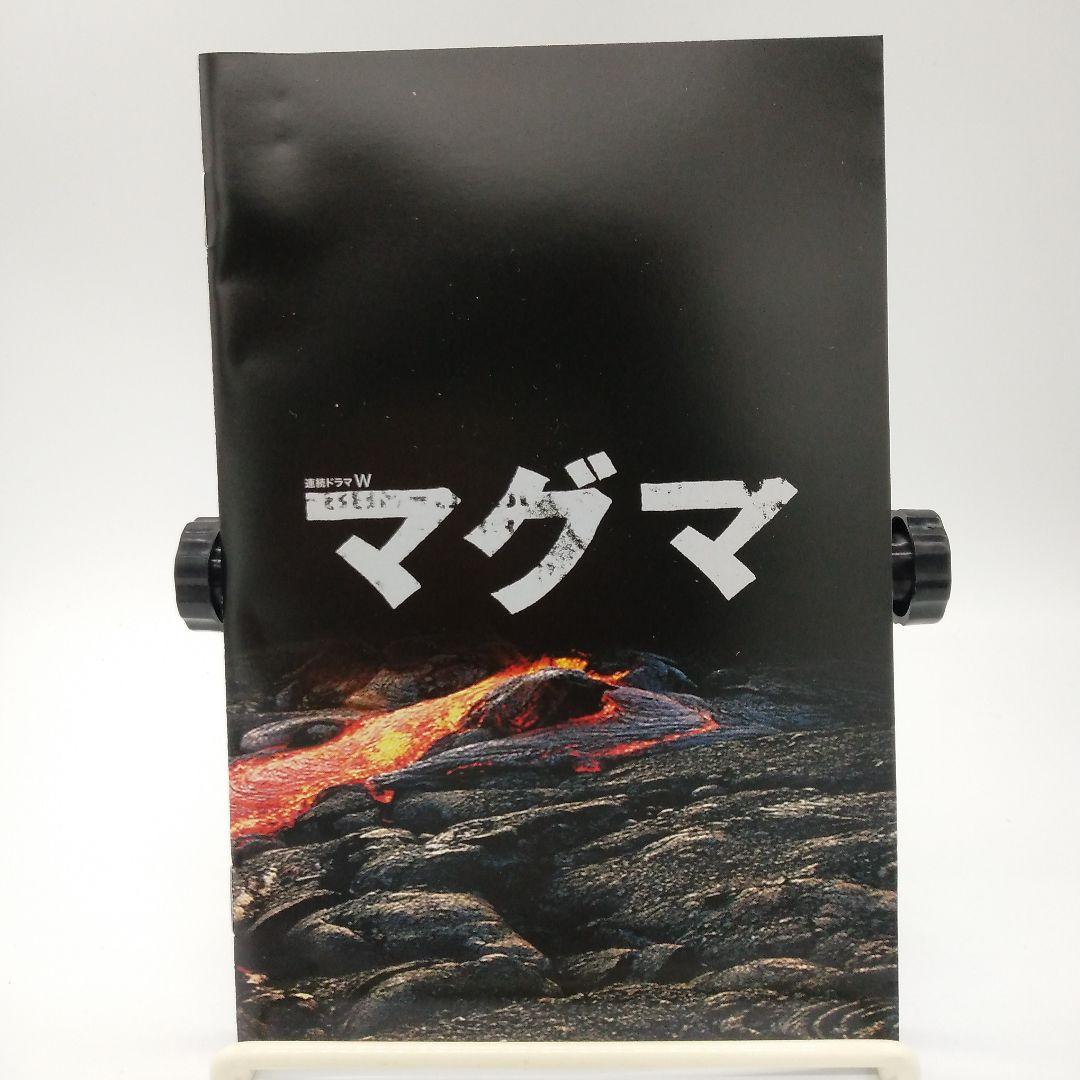 連続ドラマW マグマ DVD-BOX〈3枚組〉尾野真千子 主演　地熱発電