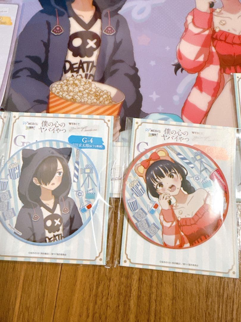 僕の心のヤバいやつ 僕ヤバ webくじ まとめ売り 市川京太郎 山田杏奈 くじ