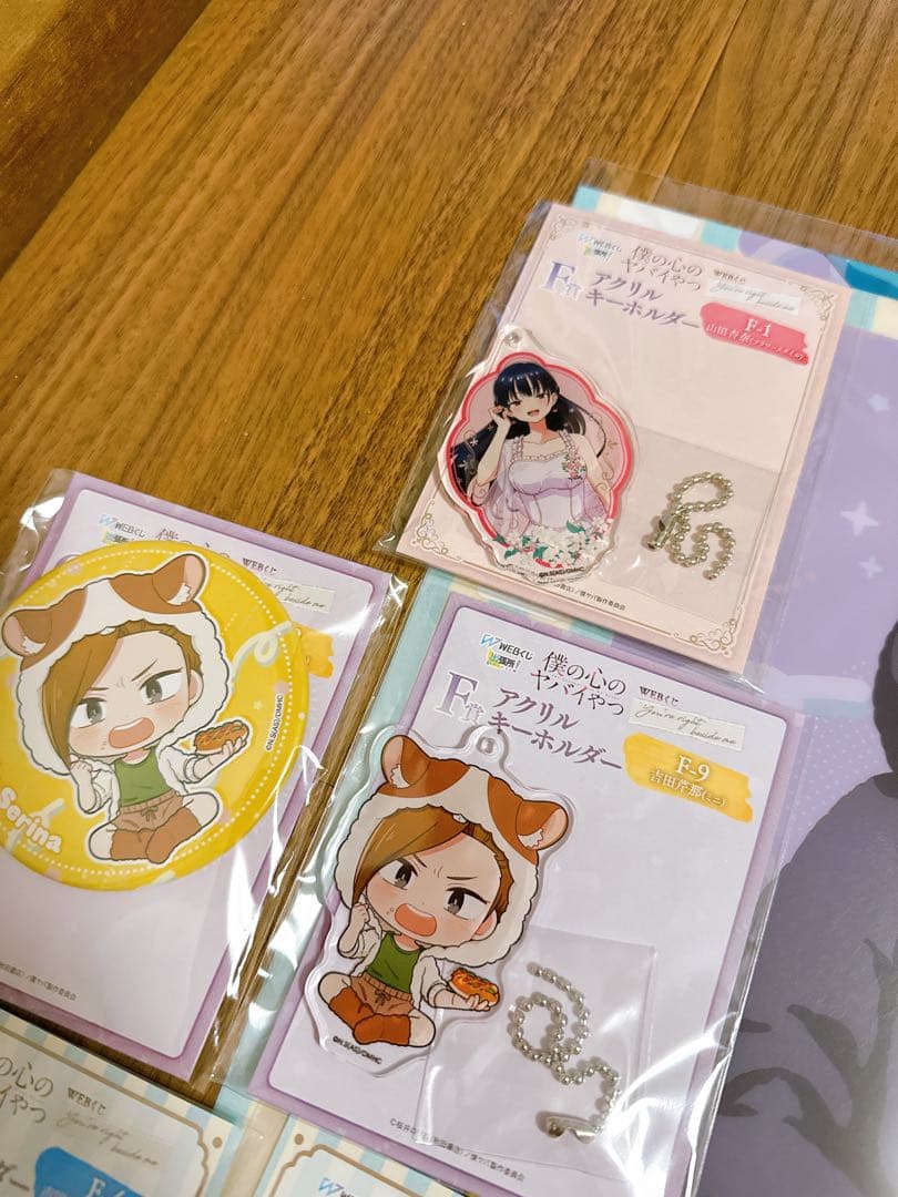 僕の心のヤバいやつ 僕ヤバ webくじ まとめ売り 市川京太郎 山田杏奈 くじ