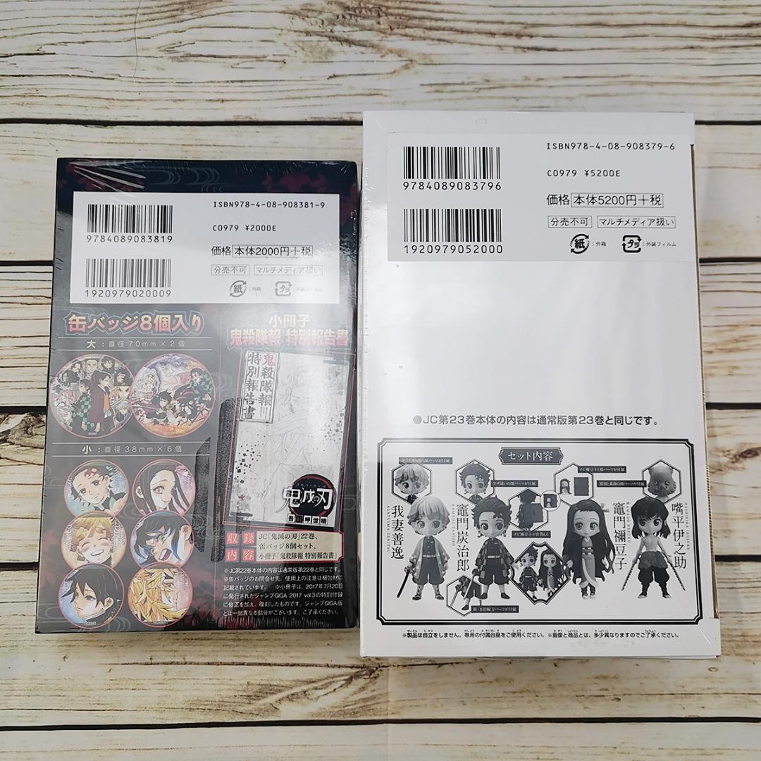 鬼滅の刃セット！Qposket／缶バッジ／最終話複製原稿／週刊少年ジャンプ+他