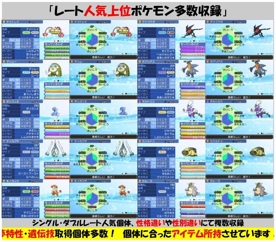 ポケットモンスター ウルトラサン