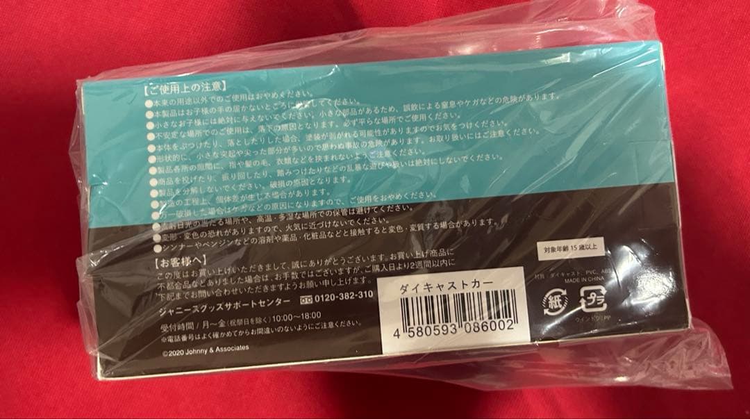 嵐を旅する展覧会　ダイキャストカー　嵐　バス　新品⭐︎