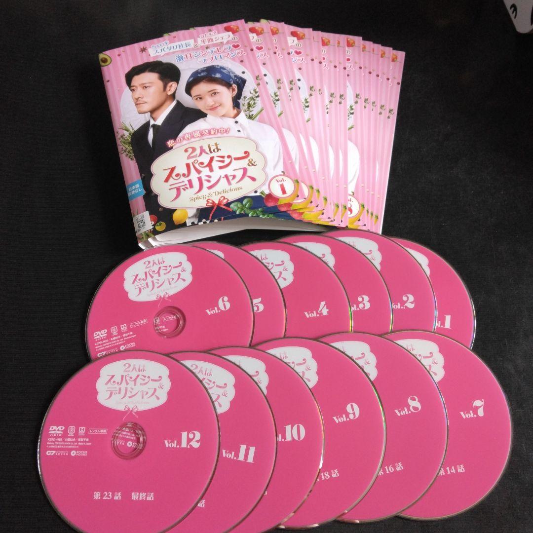 中国ドラマ　恋の専属契約中！2人はスパイシー＆デリシャス　DVD全巻　レンタル落