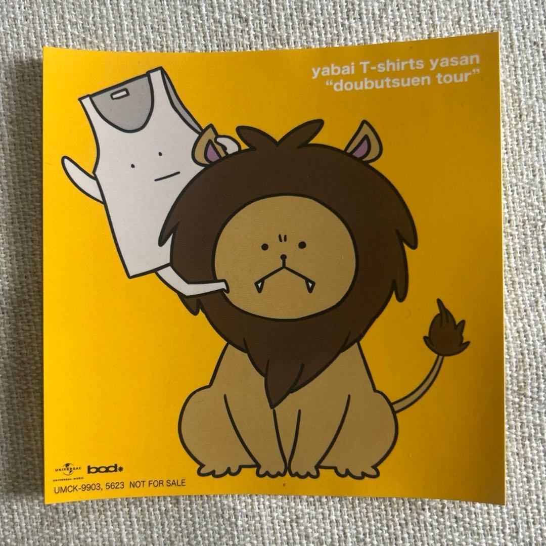 【バラ売り不可】ヤバイTシャツ屋さん　CD 初期 そこまでレアじゃない