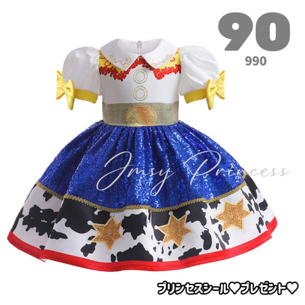 80cm90cm★ジェシー　トイストーリー　ドレス　プリンセス　発表会 子供
