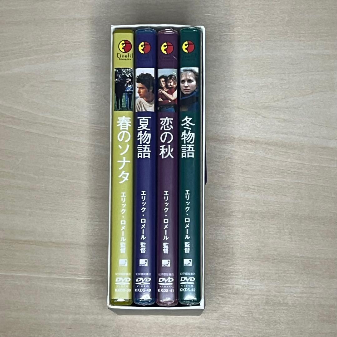 エリック・ロメール 四季の物語 DVDボックス