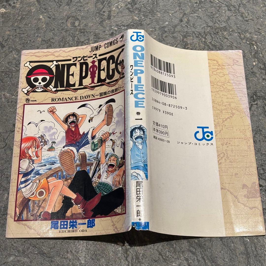 ONE PIECE 1巻 初版 第1刷 1997年12月29日