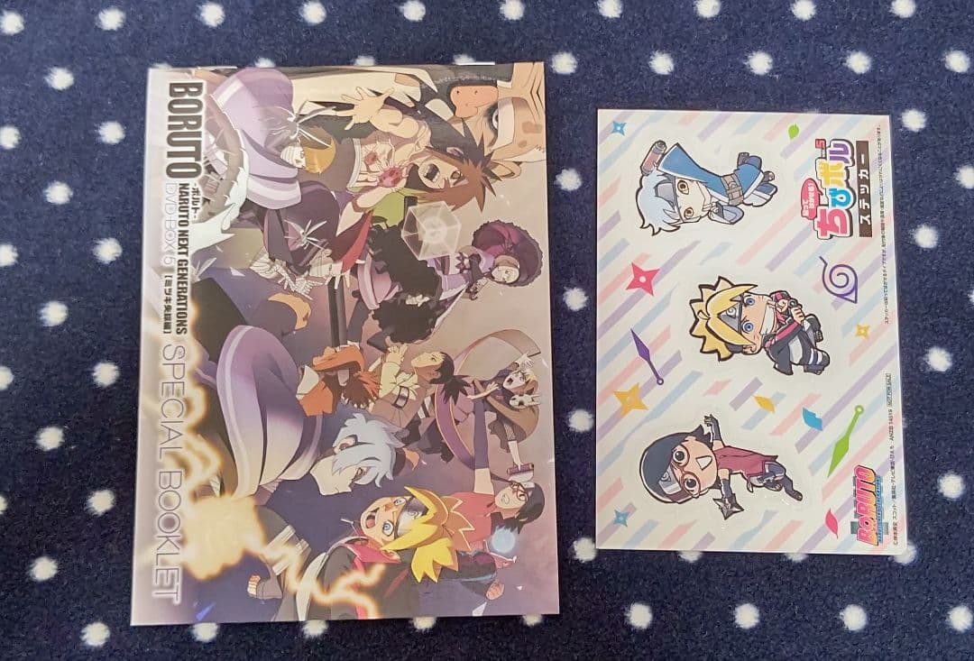 BORUTO -ボルト- DVD 特典あり