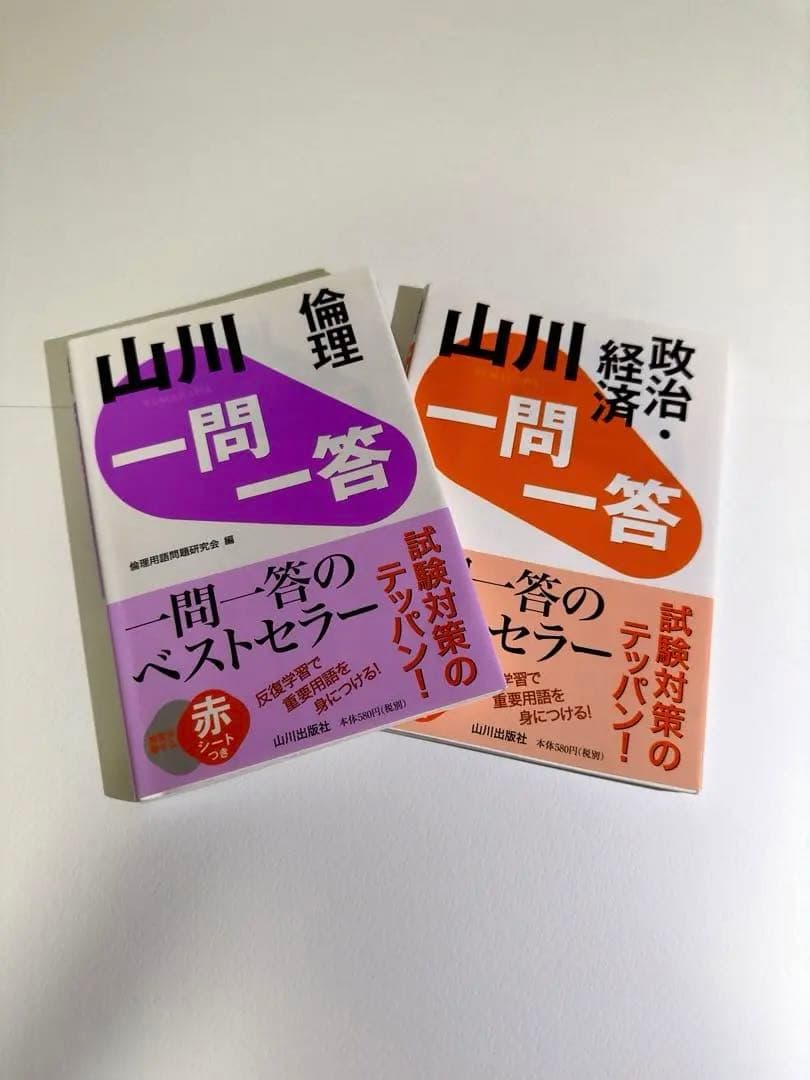 大学受験　参考書まとめ売り　総額¥28,000