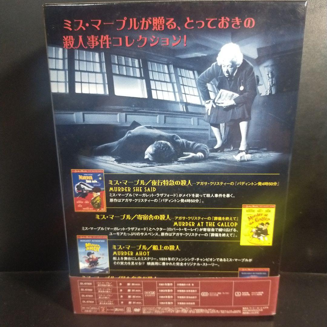 ミス・マープル ムービー・コレクション〈初回限定生産・4枚組〉セル版です。