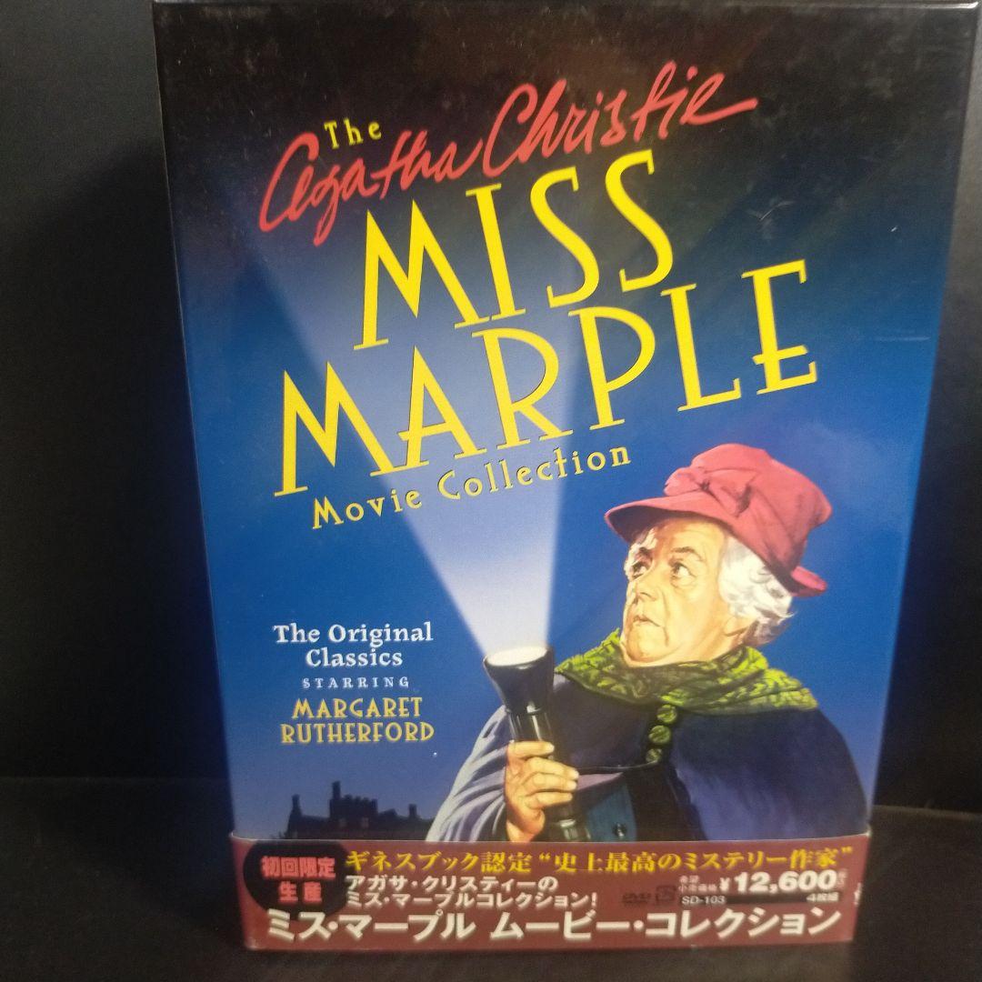 ミス・マープル ムービー・コレクション〈初回限定生産・4枚組〉セル版です。