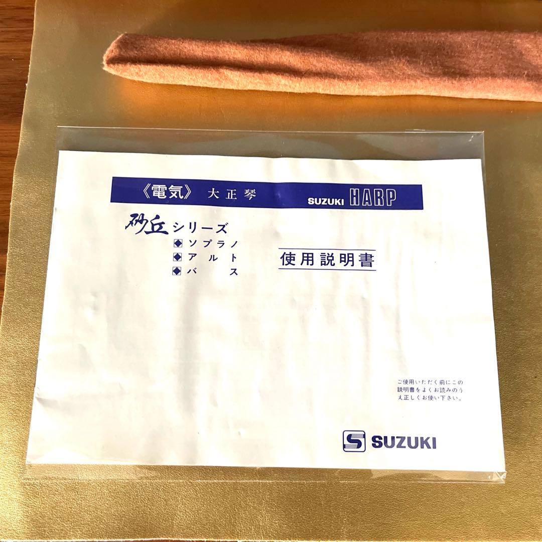【極美品　商品】スズキ　大正琴　砂丘　ソプラノ