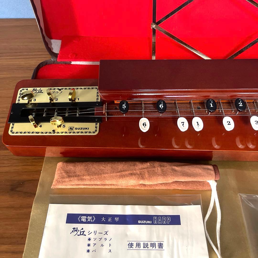 【極美品　商品】スズキ　大正琴　砂丘　ソプラノ