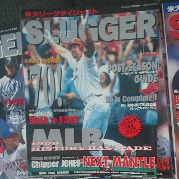 スラッガー 大リーグダイジェスト
