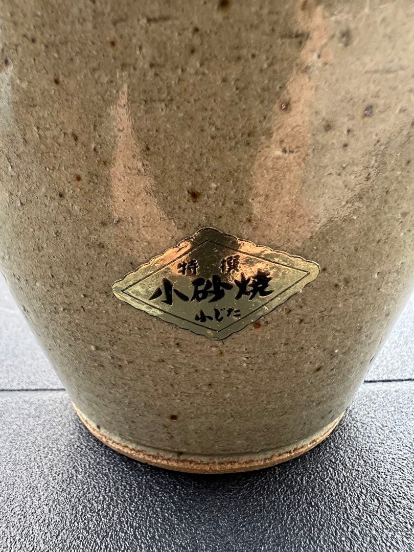 小砂焼 花入 花器 花瓶 陶器 焼物 民藝 壺 昭和レトロ JAPAN