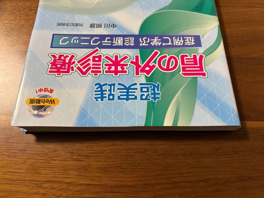 【裁断済】超実践　肩の外来診療　症例で学ぶ診断テクニック