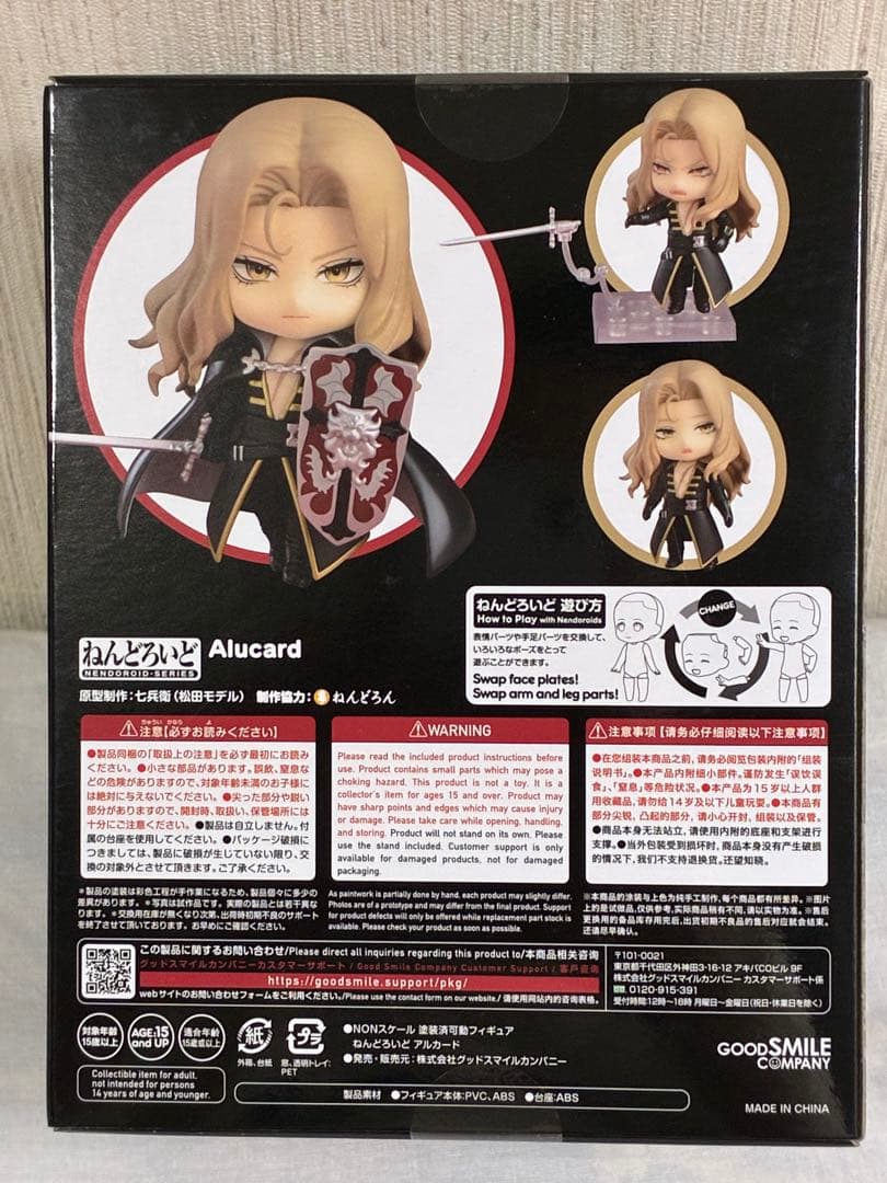 ⭐️本日のみ限定値下げ[新品未開封] ねんどろいど アルカード