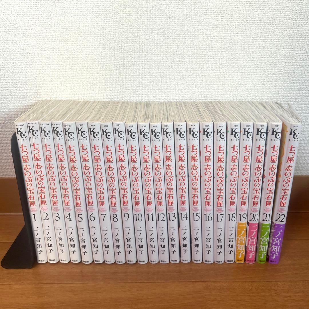 七つ屋志のぶの宝石匣（1〜22巻）