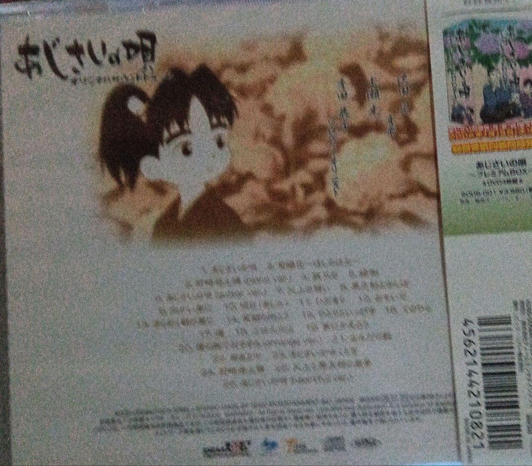 「あじさいの唄」オリジナルサウンドトラック