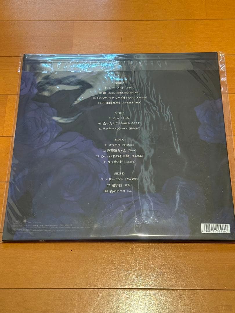 Ado 1st LP『狂言』【完全生産限定盤】 未開封
